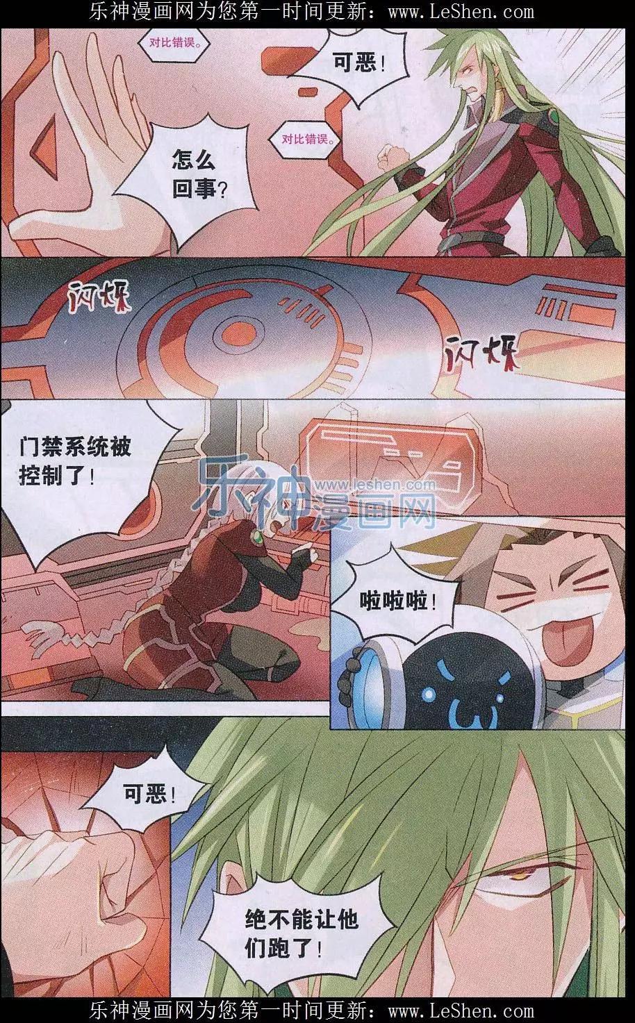 第27话 逃脱-第27话