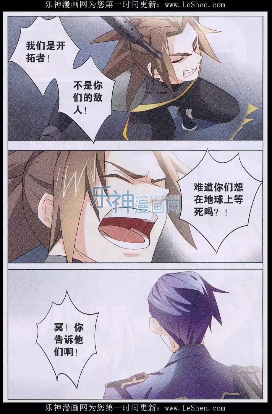 第29话 地球复兴的反击-第29话