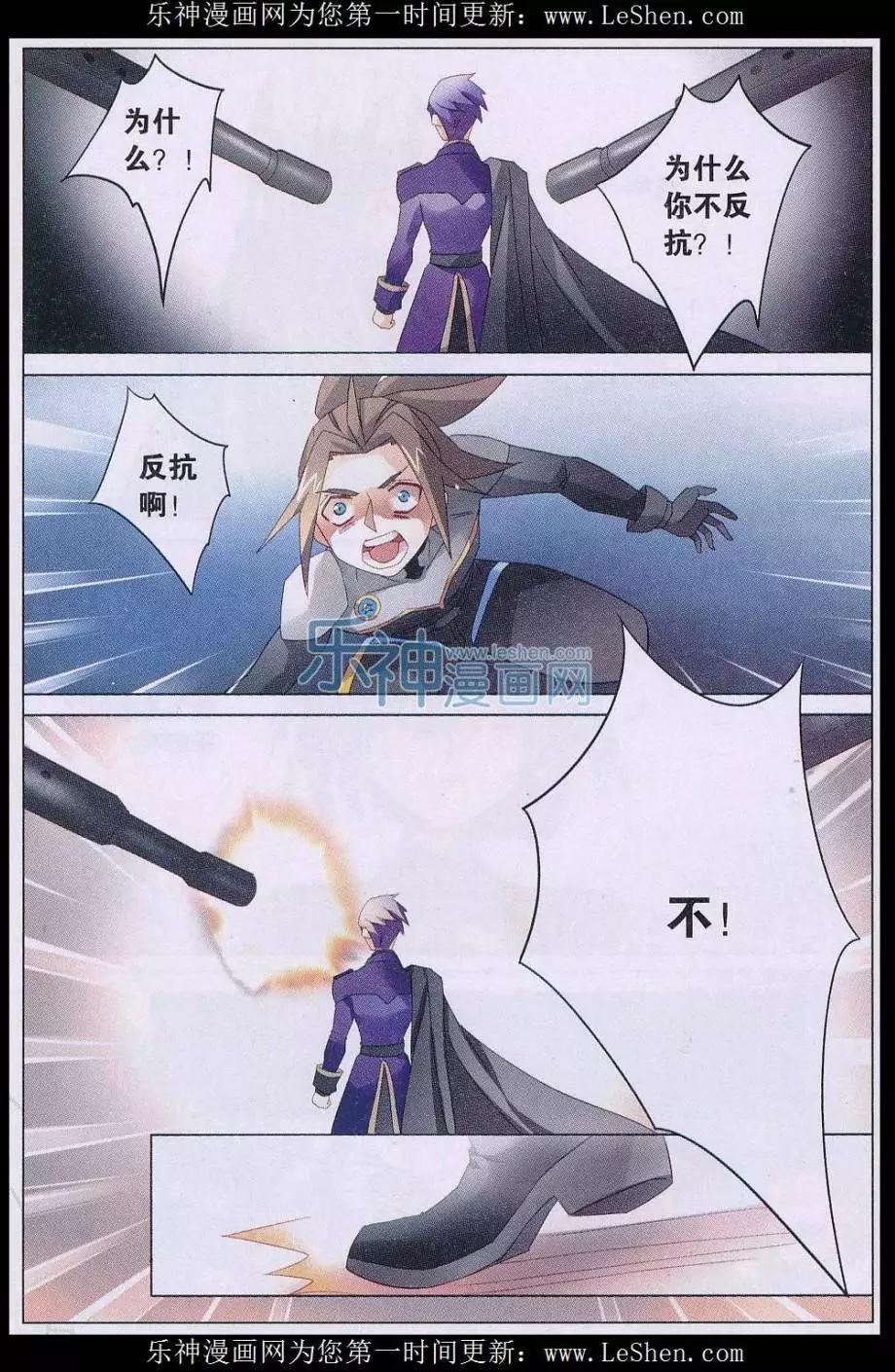 第29话 地球复兴的反击-第29话