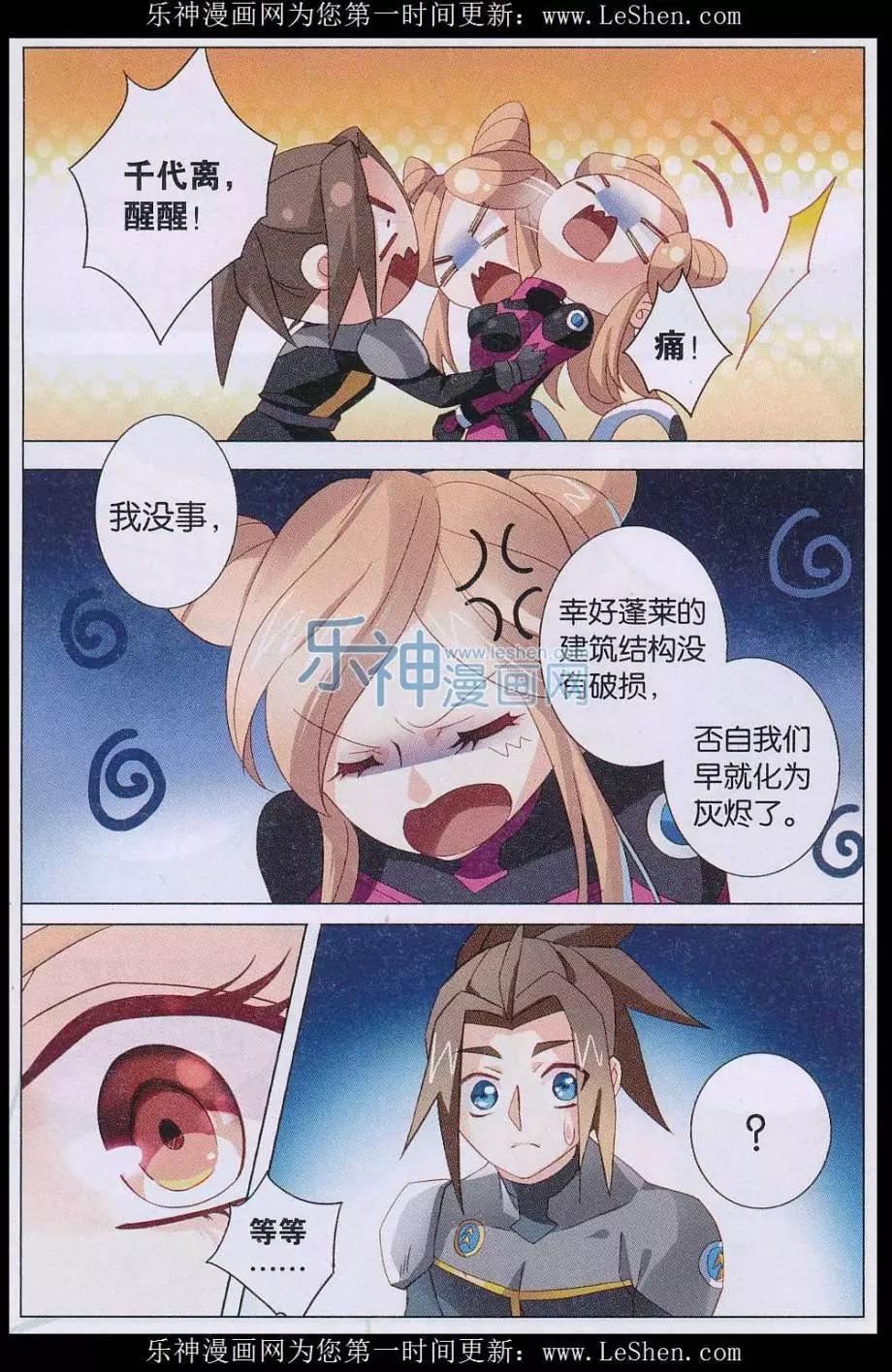 第29话 地球复兴的反击-第29话