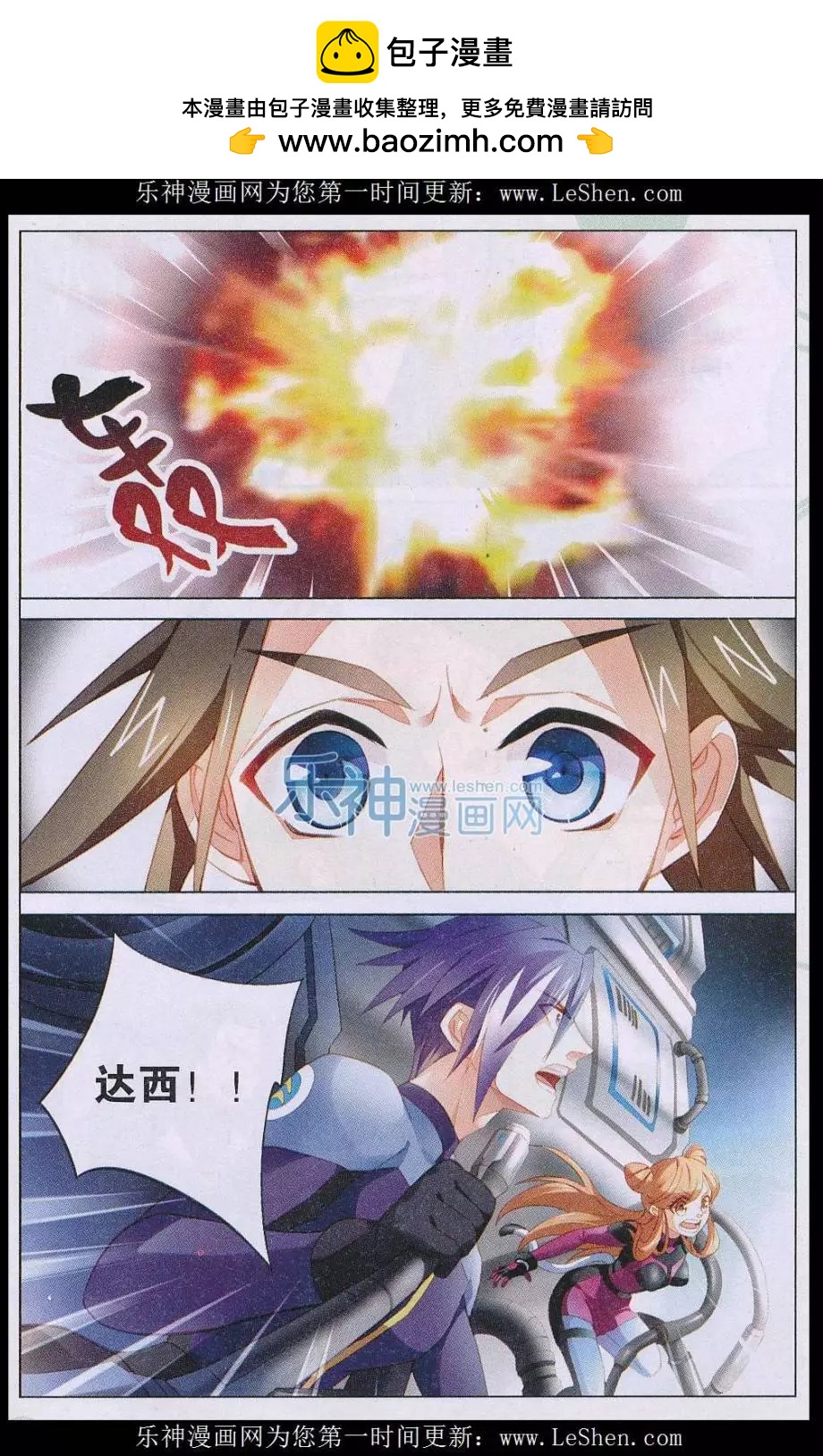 第29话 地球复兴的反击-第29话