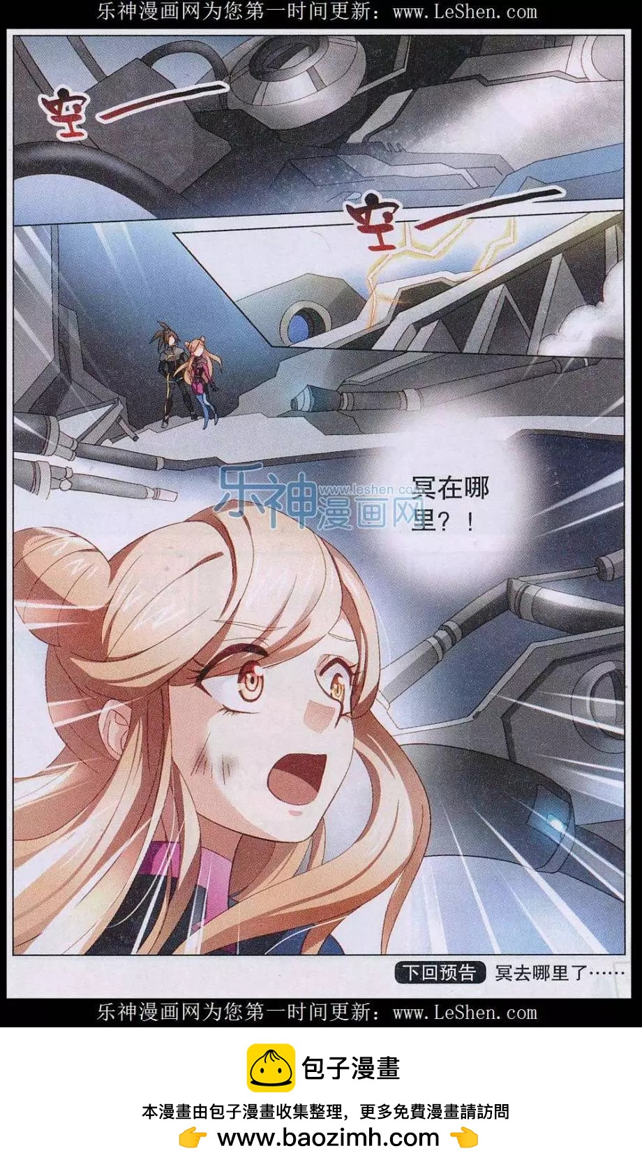 第29话 地球复兴的反击-第29话