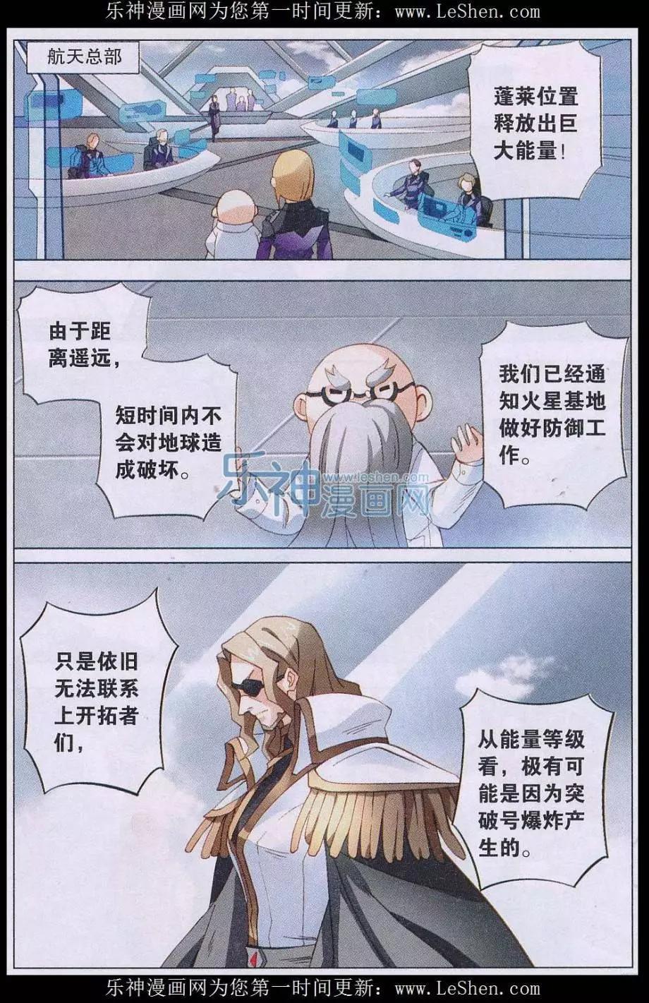 第29话 地球复兴的反击-第29话