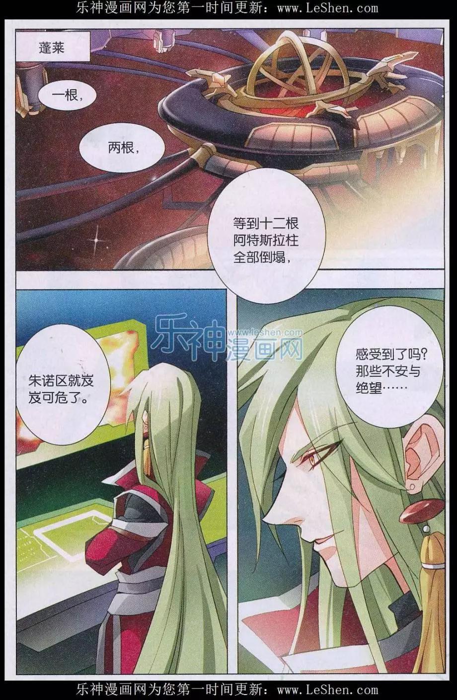 第29话 地球复兴的反击-第29话