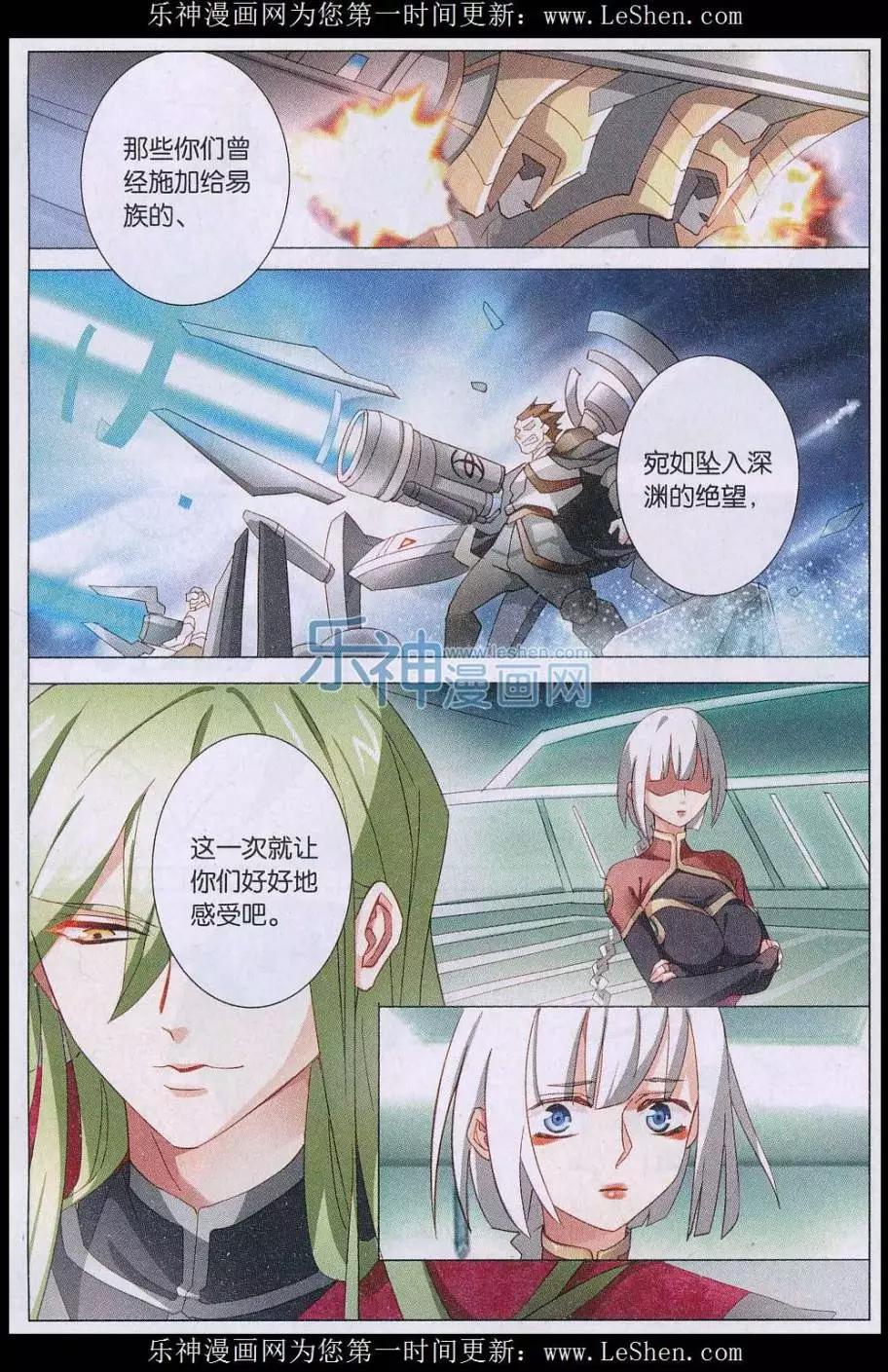 第29话 地球复兴的反击-第29话