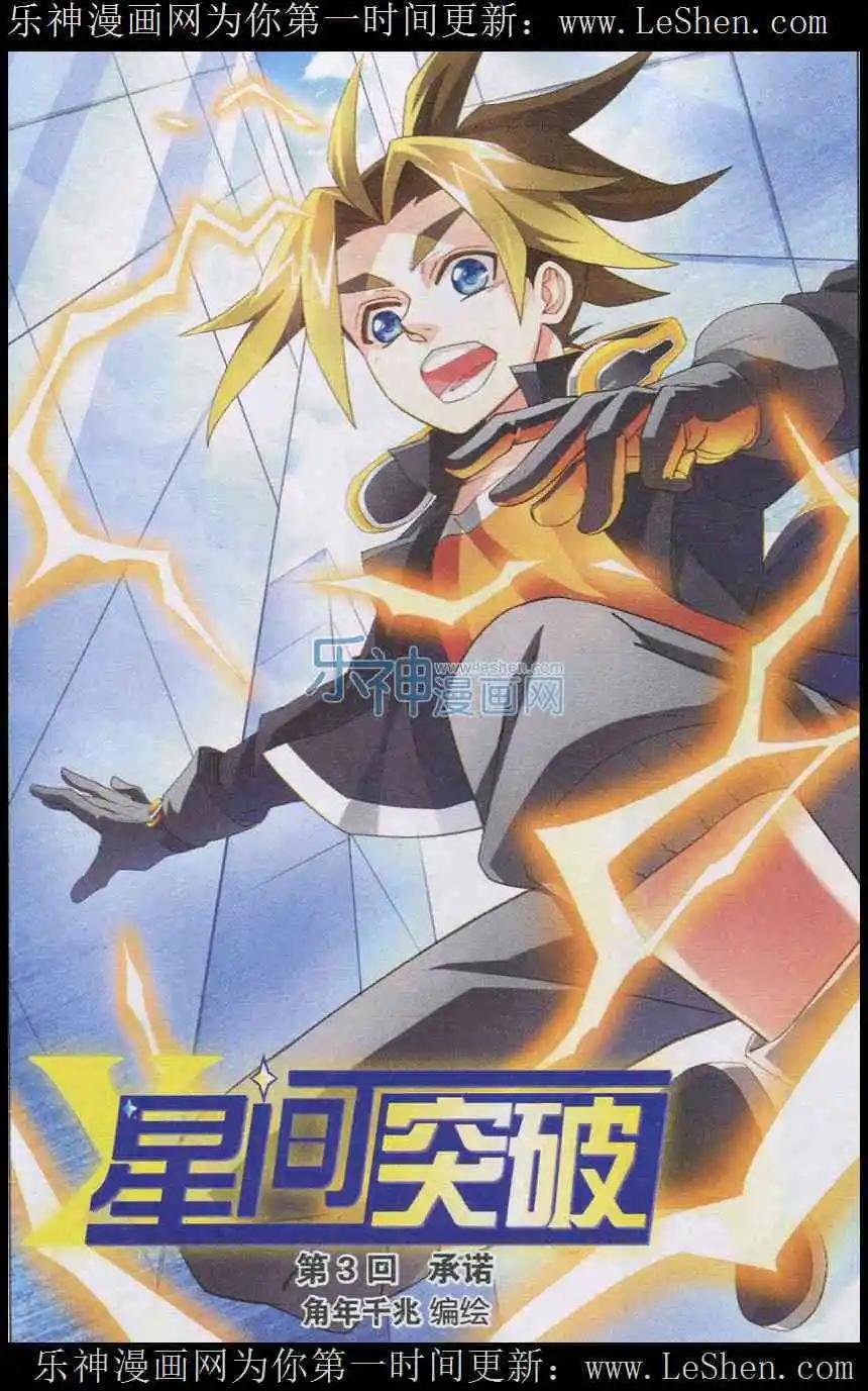 第3话 承诺-第3话