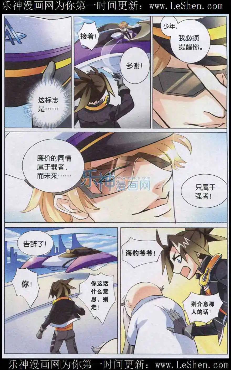 第3话 承诺-第3话