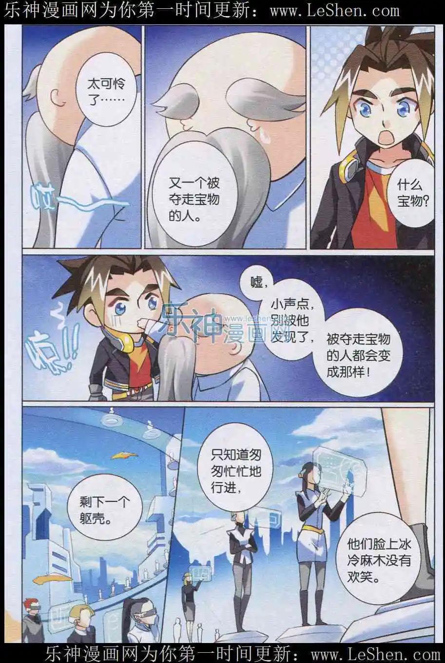 第3话 承诺-第3话