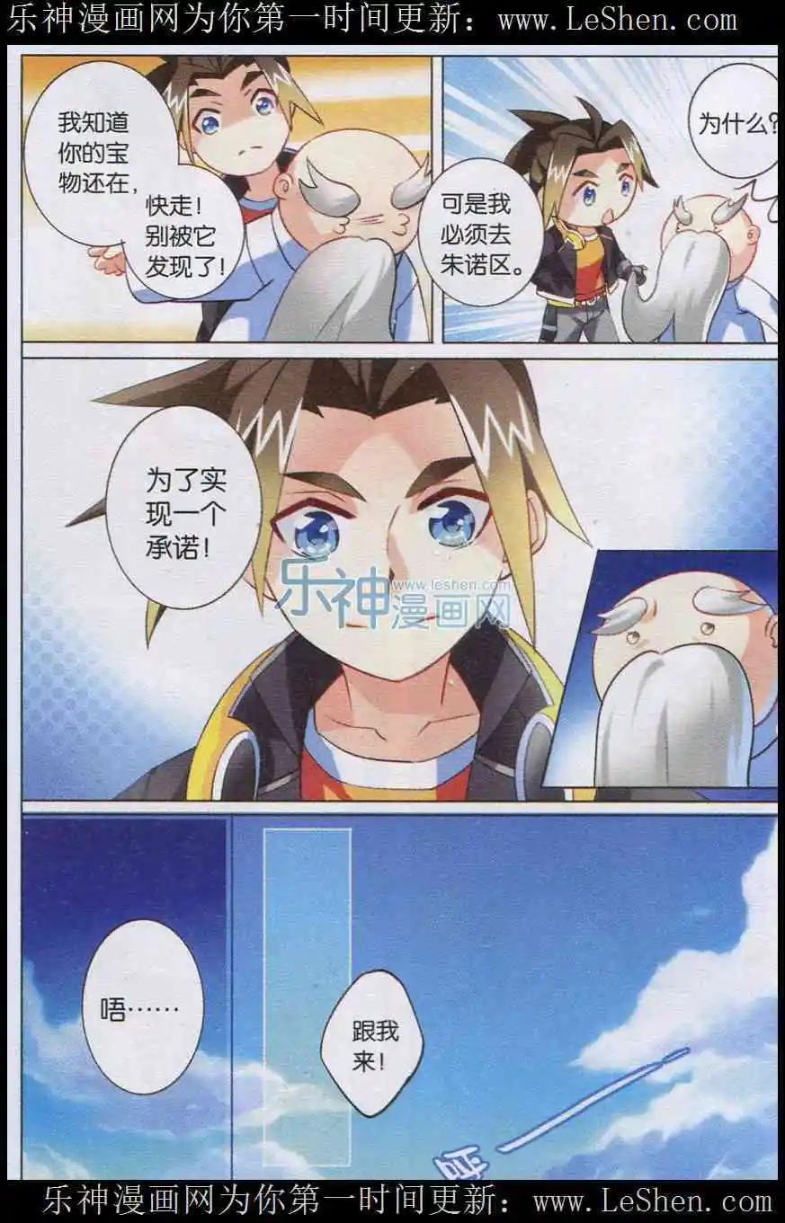 第3话 承诺-第3话