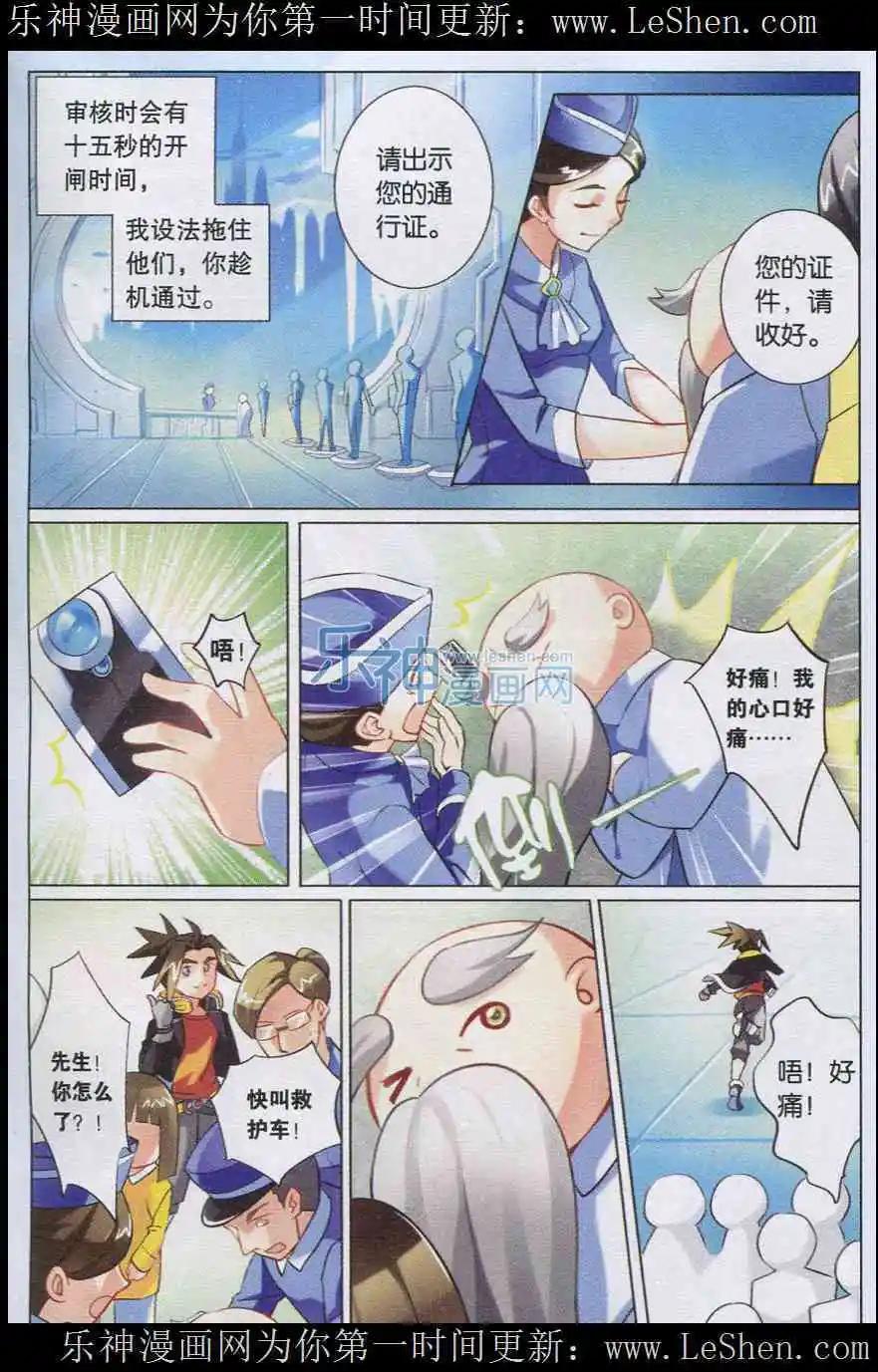 第3话 承诺-第3话