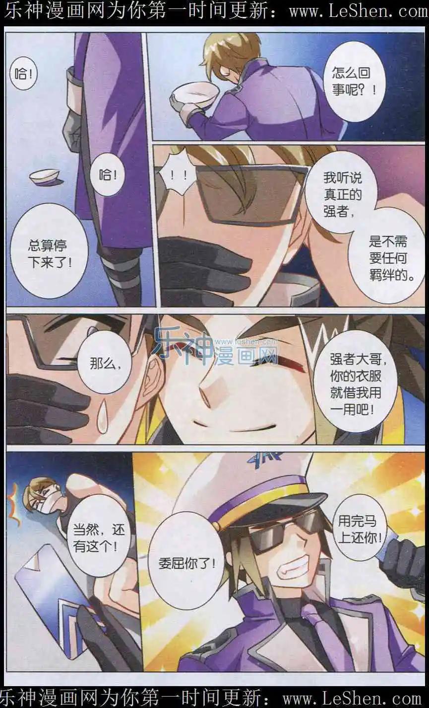 第3话 承诺-第3话