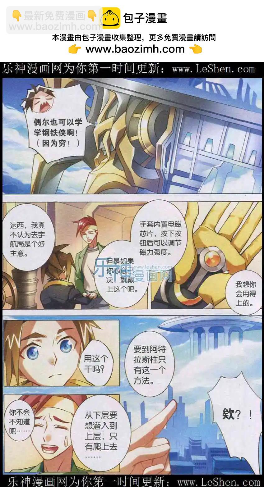 第3话 承诺-第3话