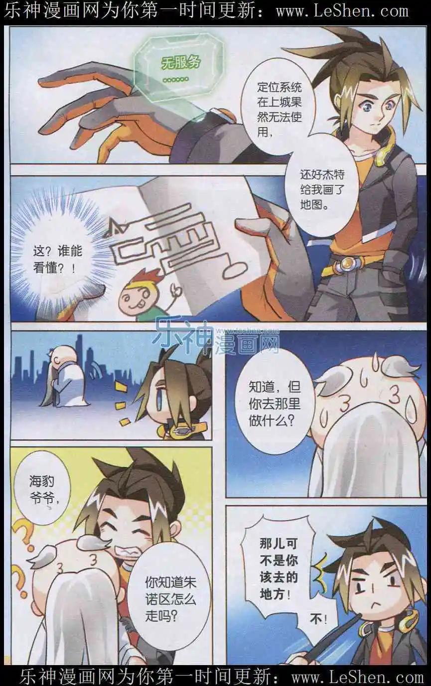 第3话 承诺-第3话