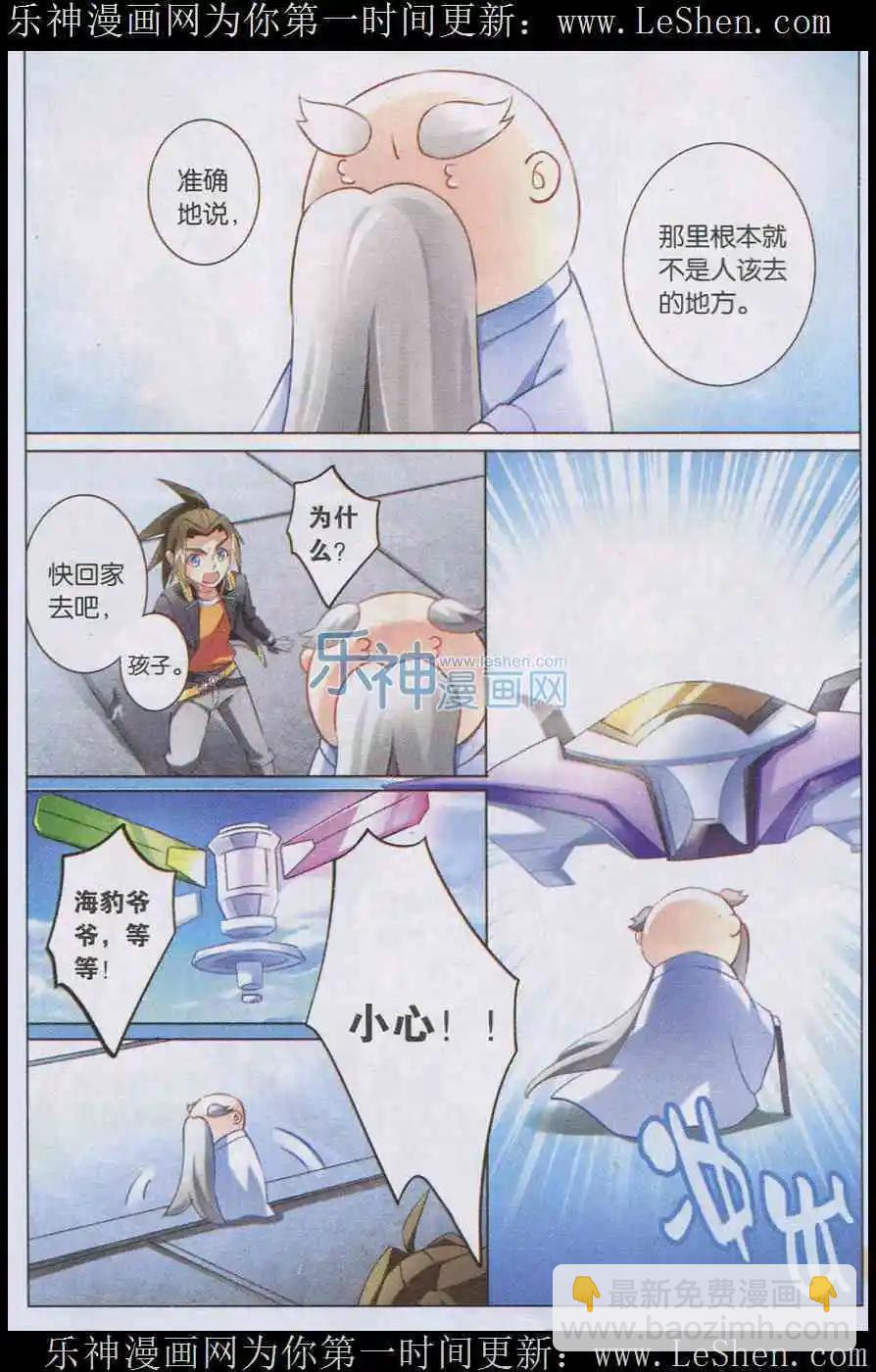 第3话 承诺-第3话