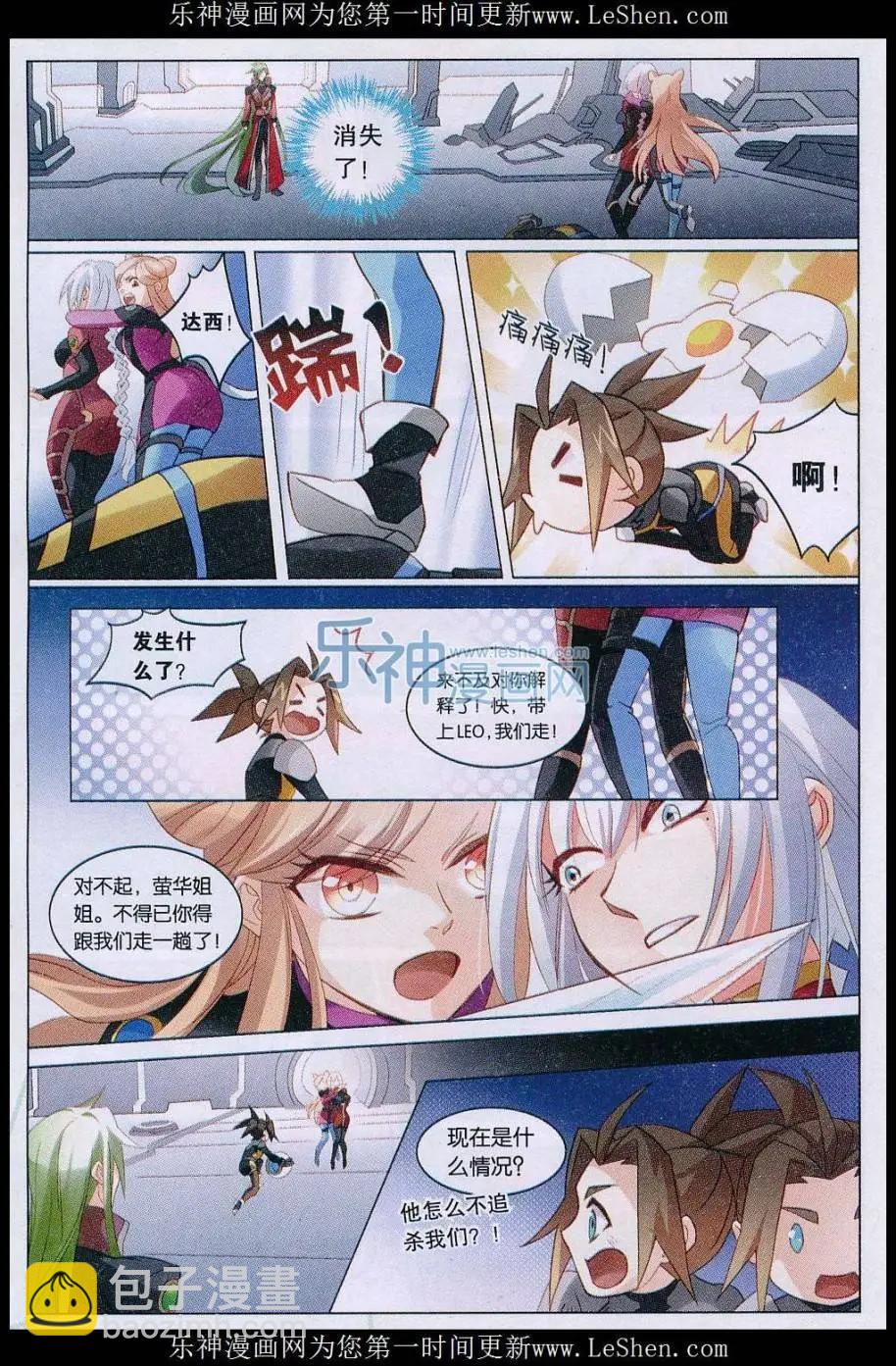 第31话 龙炎号-第31话