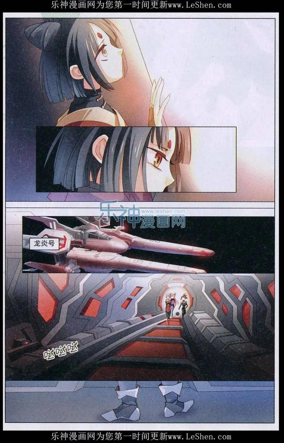 第31话 龙炎号-第31话