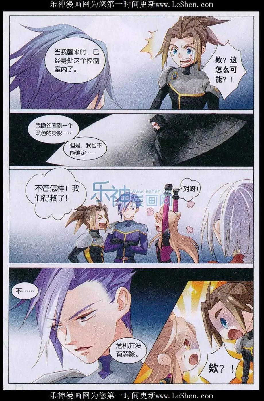 第31话 龙炎号-第31话