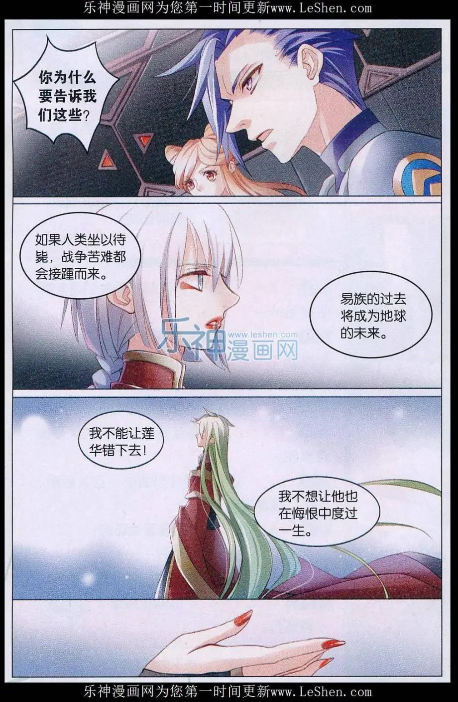 第31话 龙炎号-第31话