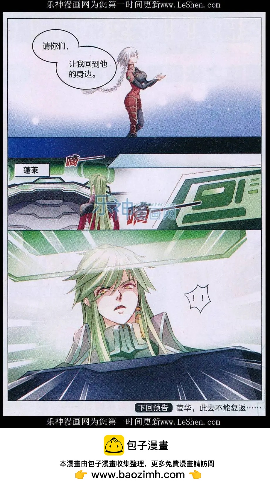 第31话 龙炎号-第31话