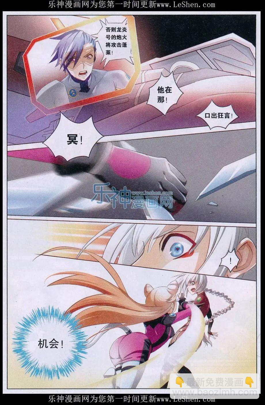 第31话 龙炎号-第31话