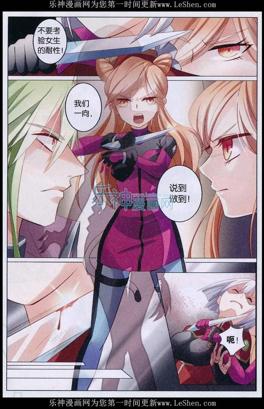 第31话 龙炎号-第31话