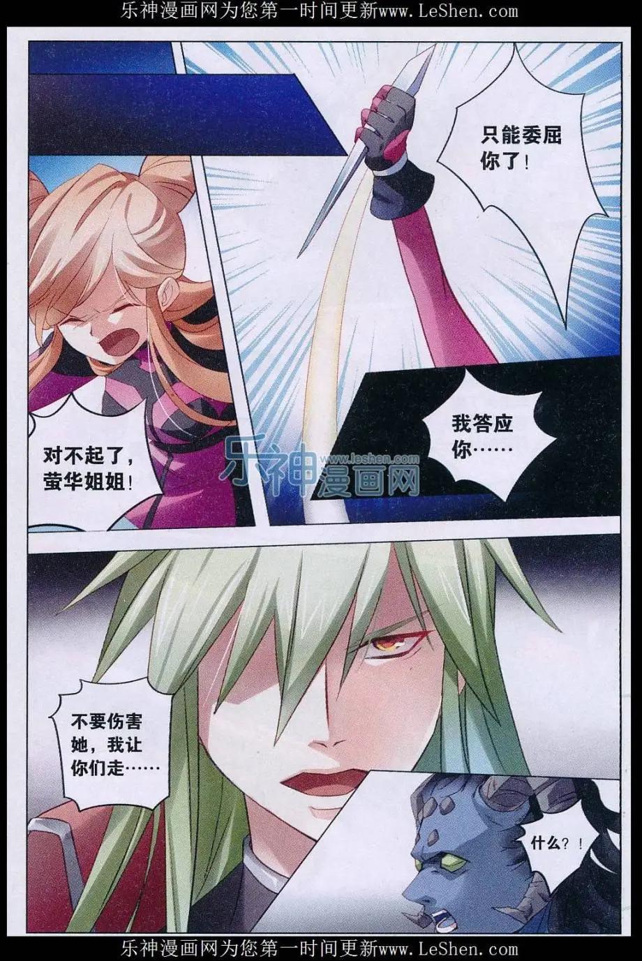 第31话 龙炎号-第31话