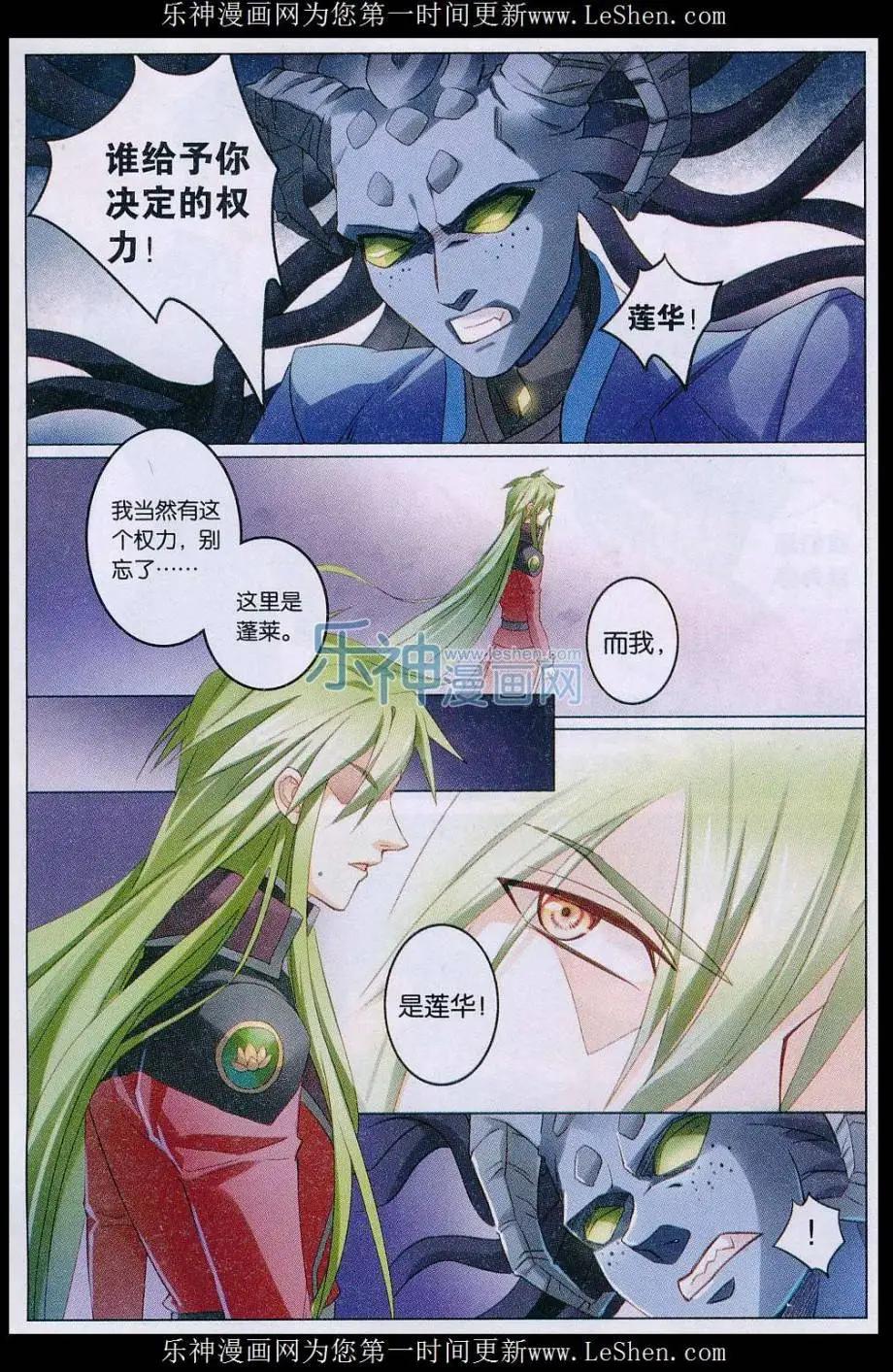 第31话 龙炎号-第31话