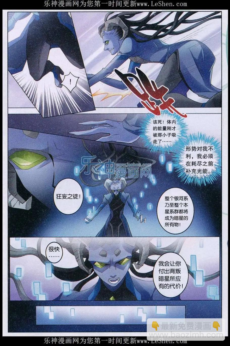 第31话 龙炎号-第31话