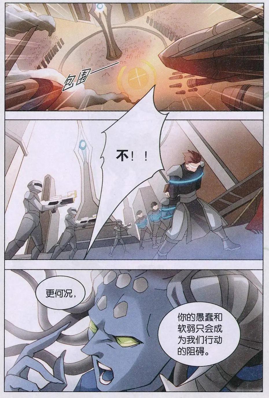 第33话 保护蓬莱-第33话