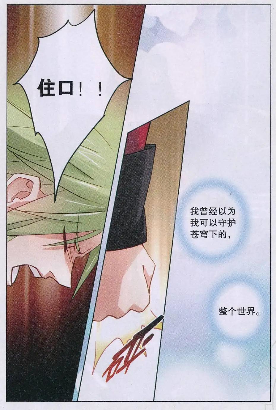 第33话 保护蓬莱-第33话