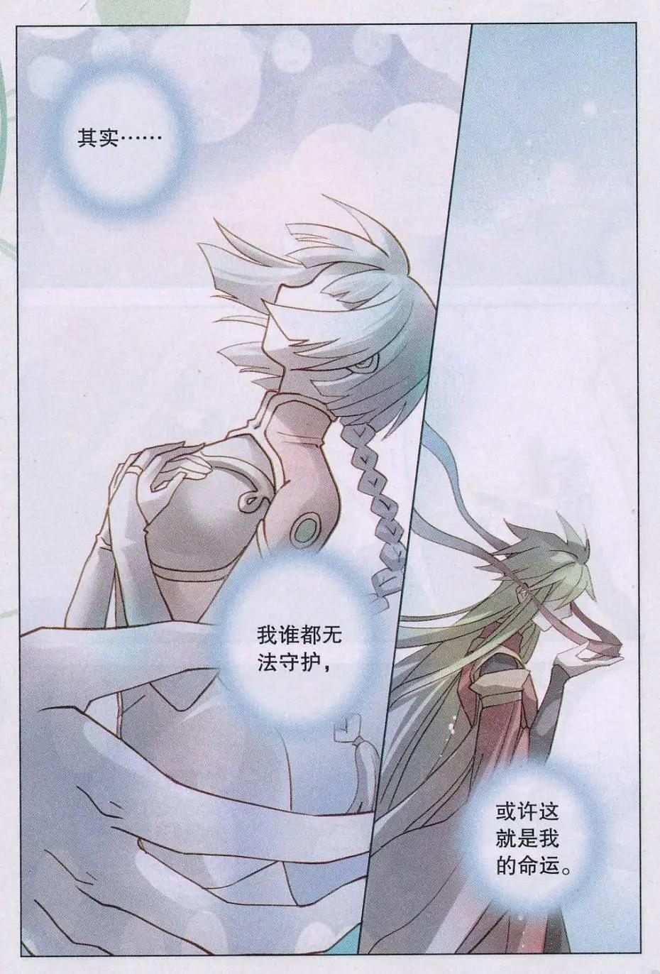 第33话 保护蓬莱-第33话