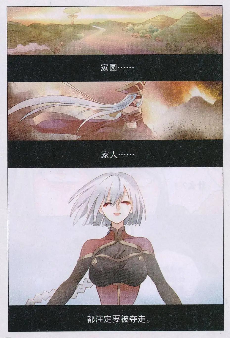 第33话 保护蓬莱-第33话