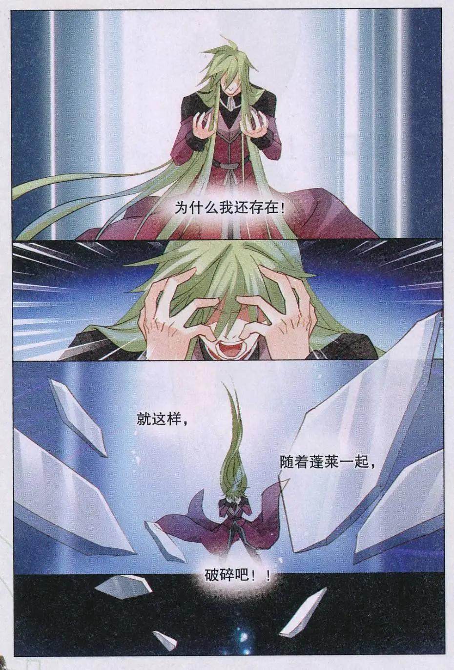 第33话 保护蓬莱-第33话