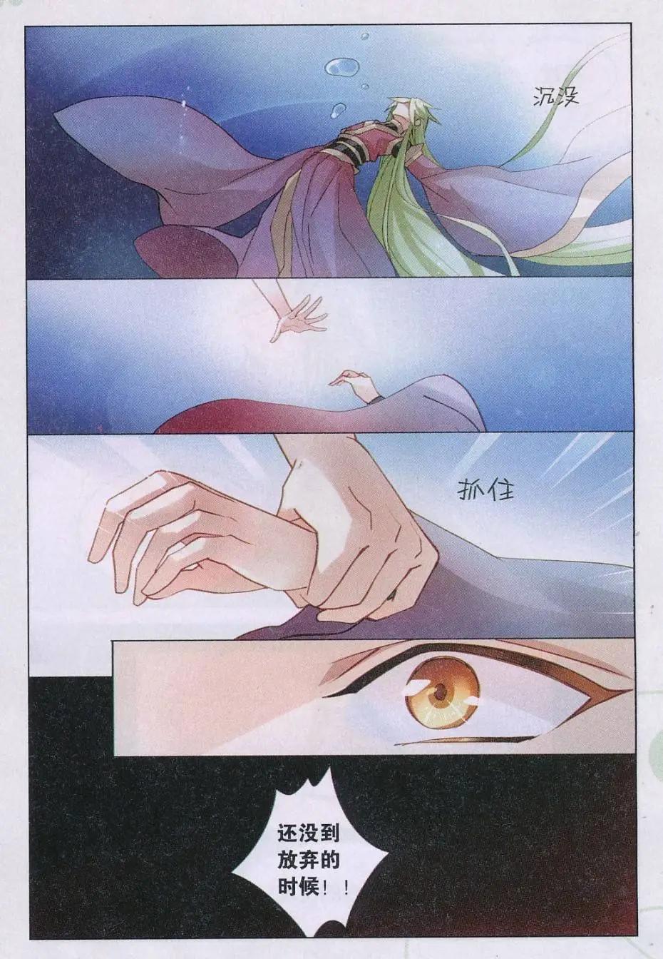 第33话 保护蓬莱-第33话