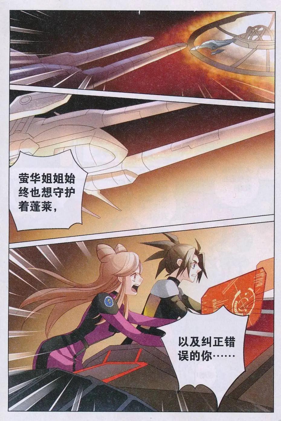 第33话 保护蓬莱-第33话