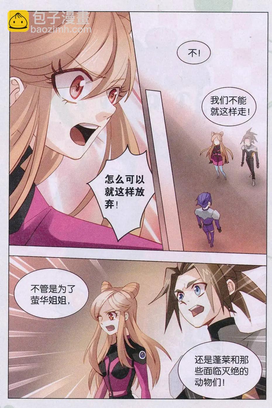 第33话 保护蓬莱-第33话