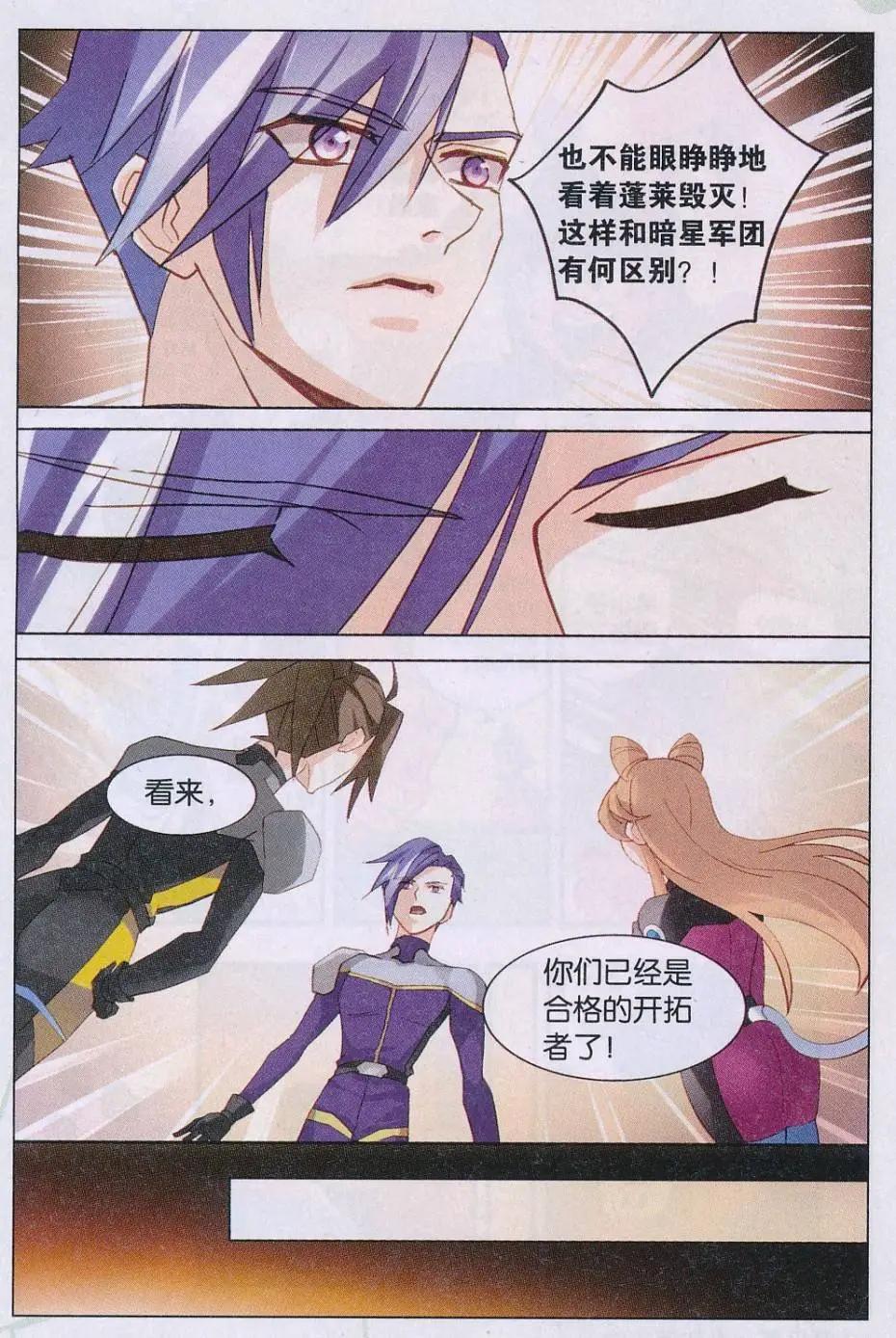 第33话 保护蓬莱-第33话