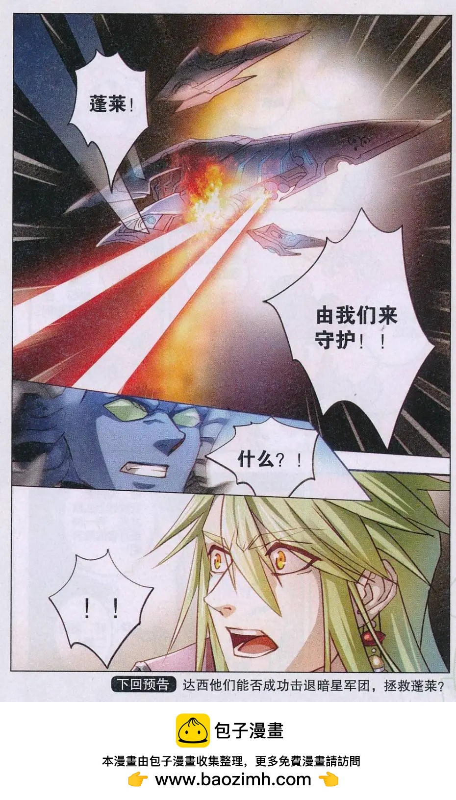 第33话 保护蓬莱-第33话