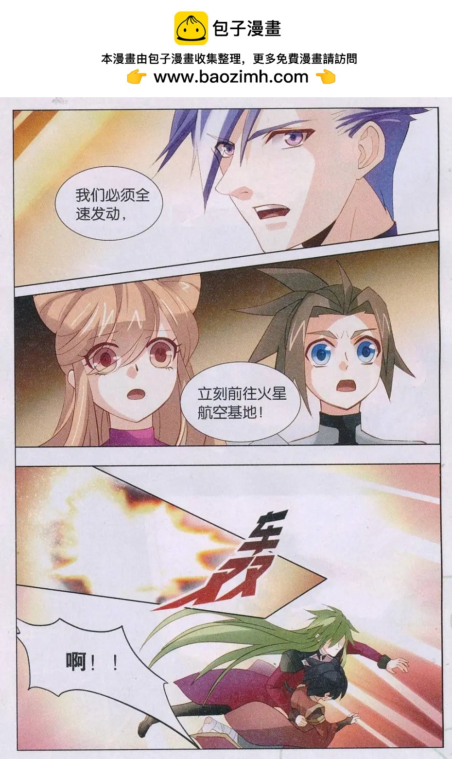 第33话 保护蓬莱-第33话