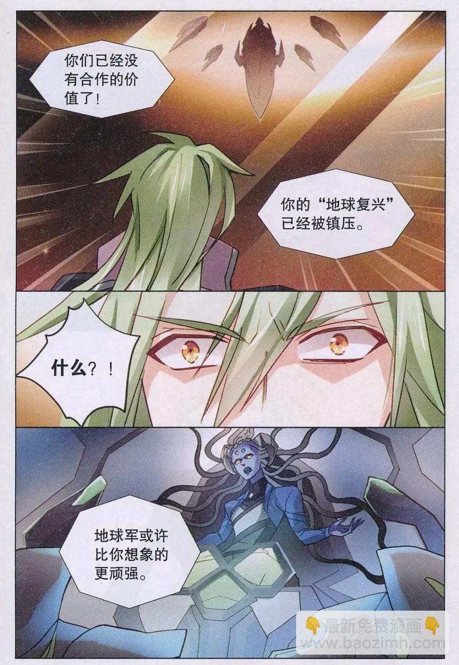 第33话 保护蓬莱-第33话