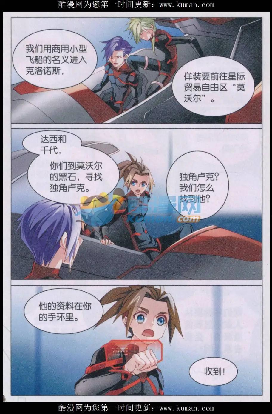 第37话 克洛诺斯-第37话