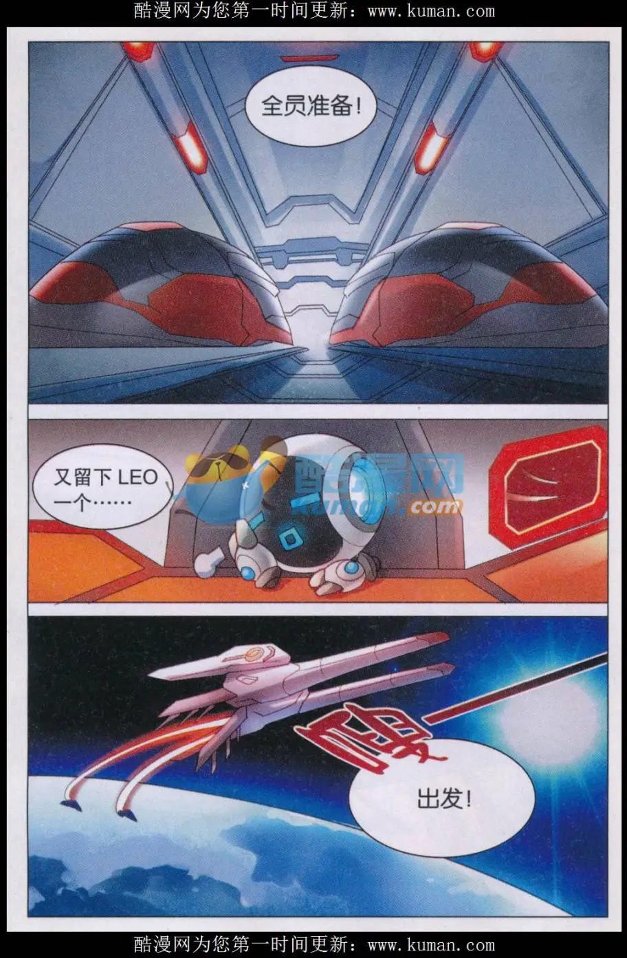 第37话 克洛诺斯-第37话