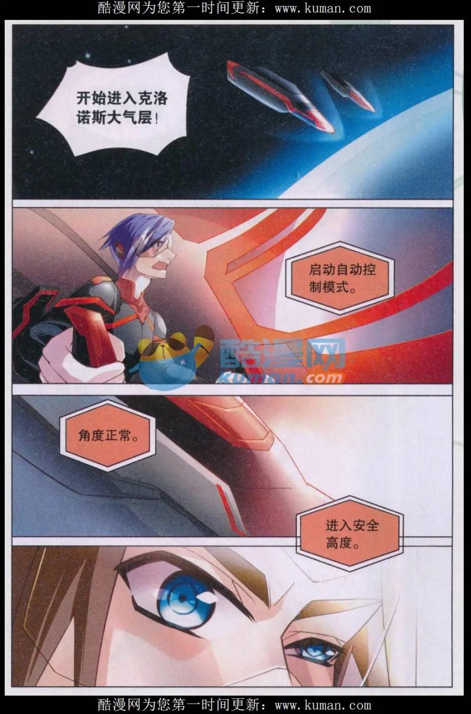 第37话 克洛诺斯-第37话