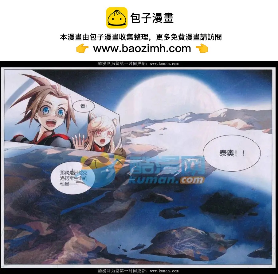 第37话 克洛诺斯-第37话