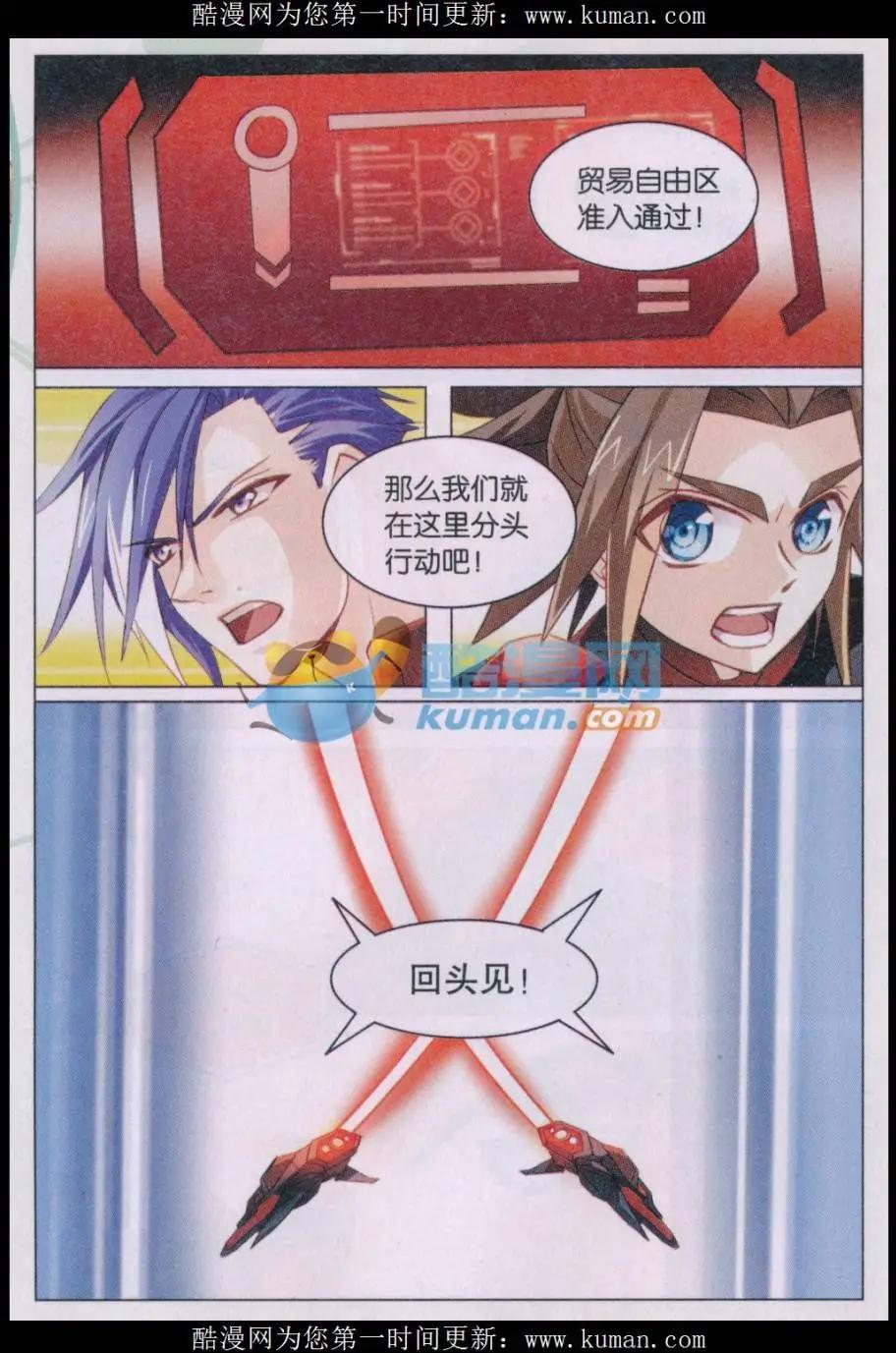 第37话 克洛诺斯-第37话