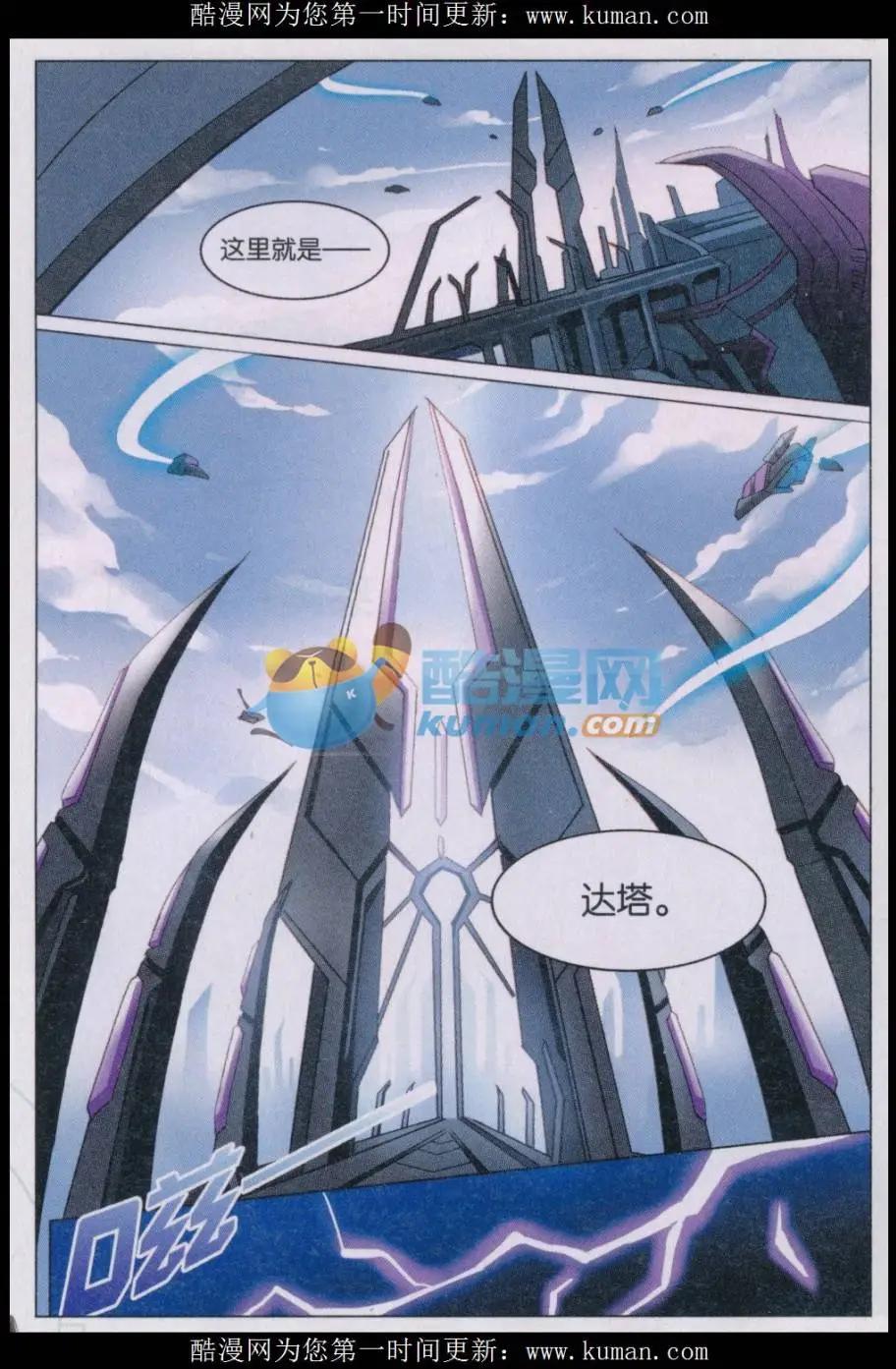 第37话 克洛诺斯-第37话