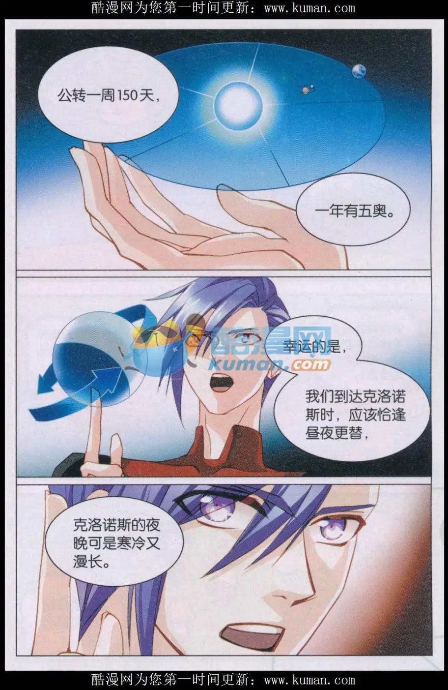 第37话 克洛诺斯-第37话