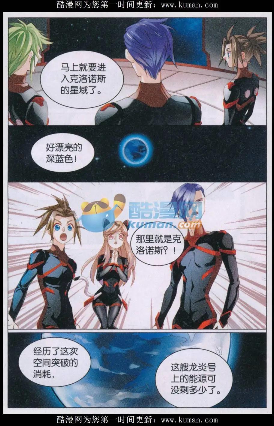 第37话 克洛诺斯-第37话