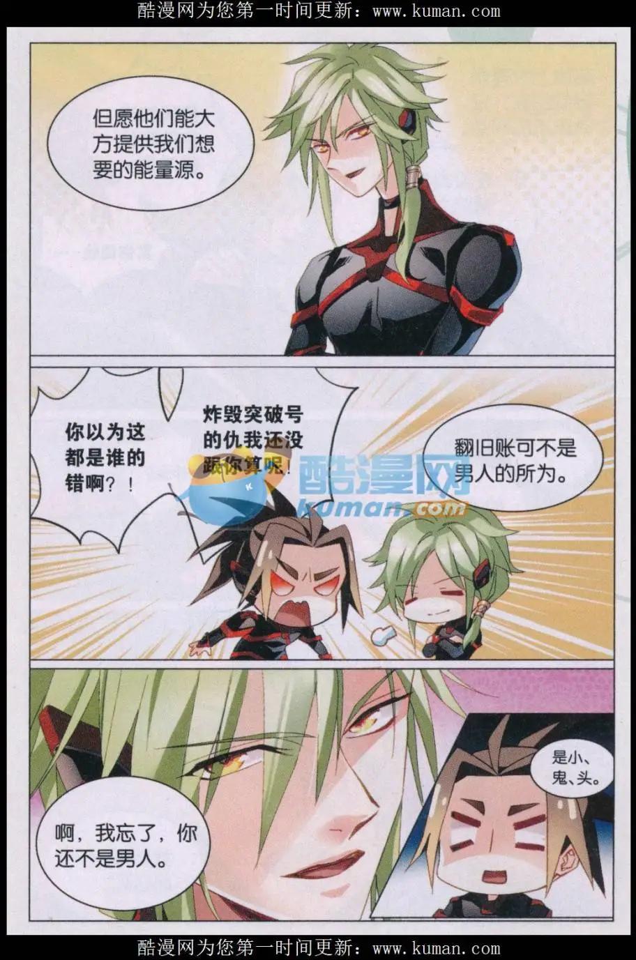 第37话 克洛诺斯-第37话