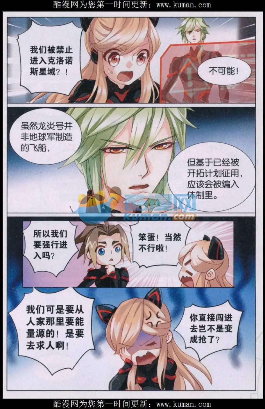 第37话 克洛诺斯-第37话